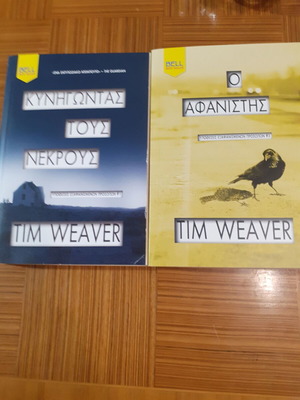 Tim Weaver books used, Kyngontas tous nekrous and O Afanistis