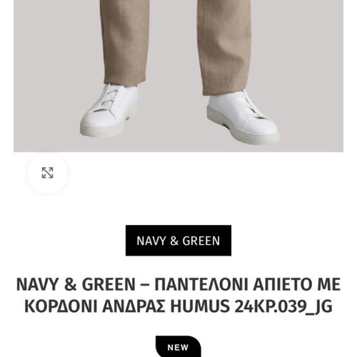 Navy & Green Linen Chinos Pants like new, beige, modern fit
