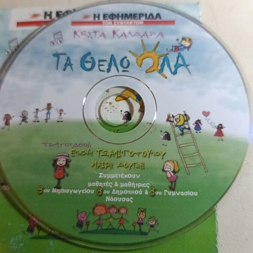 Ta Thelo Ola CD like new