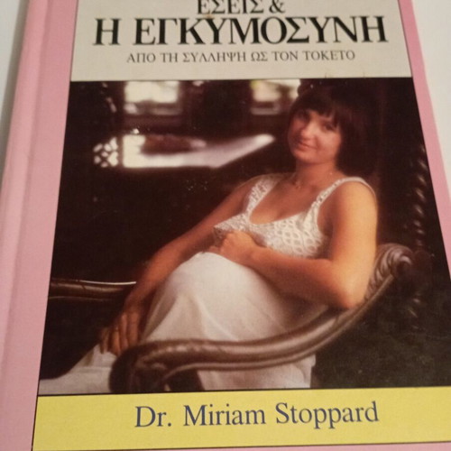 Guide to Pregnancy and Baby Care used, 3 volumes