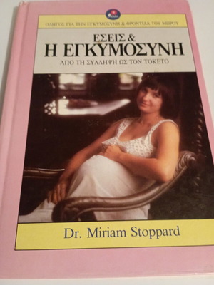 Guide to Pregnancy and Baby Care used, 3 volumes