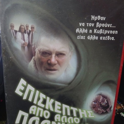Visitor From Another Planet VHS tape new, sealed