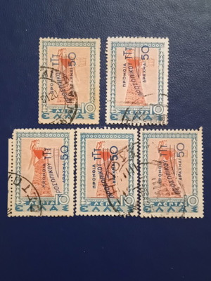 Ελληνικά γραμματόσημα 1950 μεταχειρισμένα, έκδοση ενσωμάτωση Δωδεκανήσου