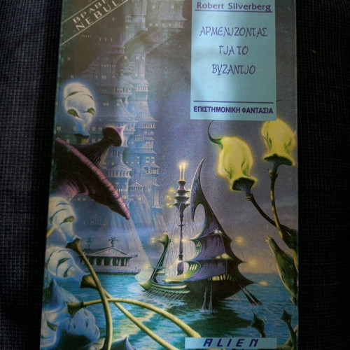 Sailing to Byzantium like new, science fiction book
