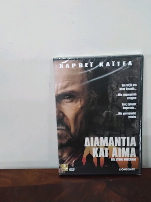 The Stone Merchant DVD нов с гръцки субтитри, драма трилър