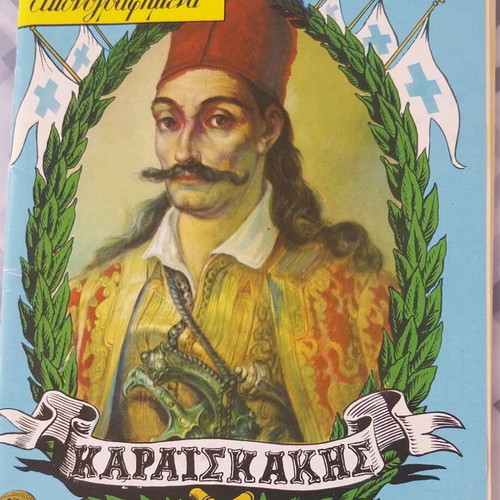Book like new, collectible magazine Karaiskakis
