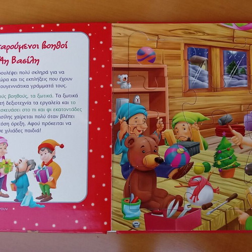 The Secrets of Santa Claus book like new