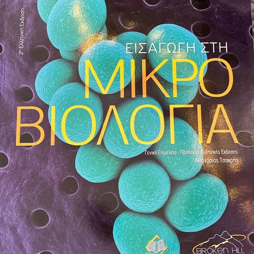 Introduction to Microbiology like new
