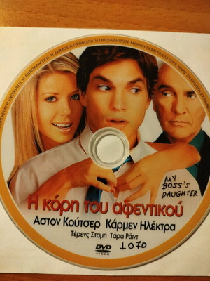 My Boss's Daughter DVD like new