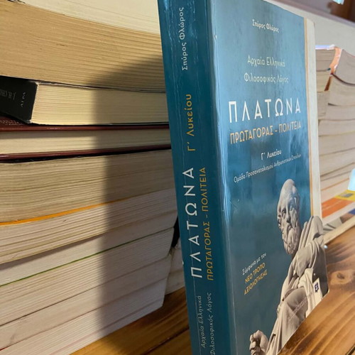 Plato Ancient Greek Study Guide used for Lyceum Grade 3