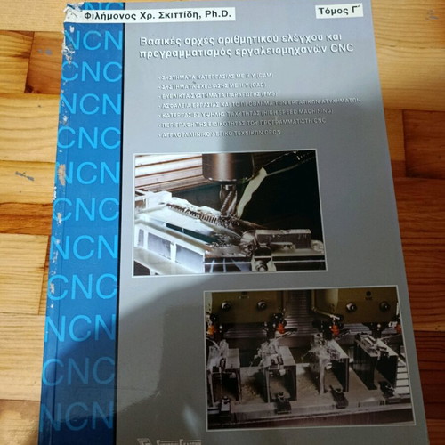 Educational books for engineering school like new