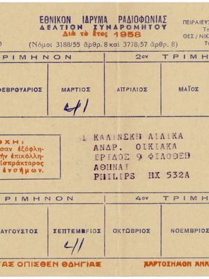 Radio subscription card used from 1956