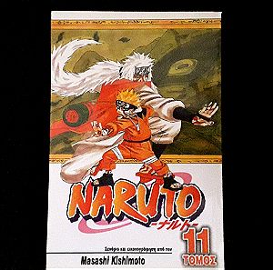 Naruto, τόμος 11