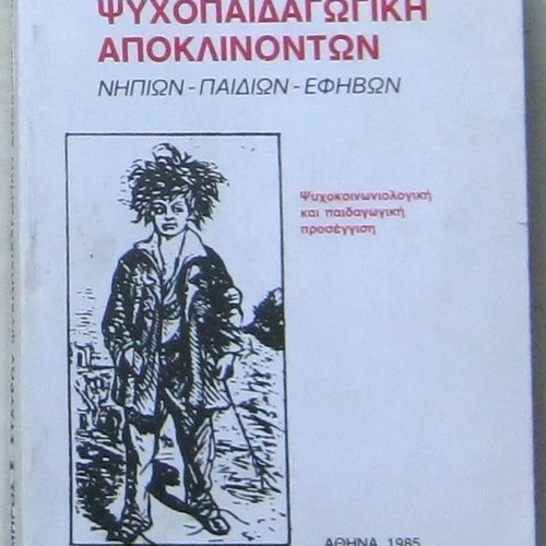 Psychopedagogy of Deviants by Lambros S. Stavrou used