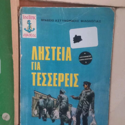 Old books used