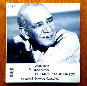Δημήτρης Μητροπάνος - Πες μου τ'αληθινά σου cd