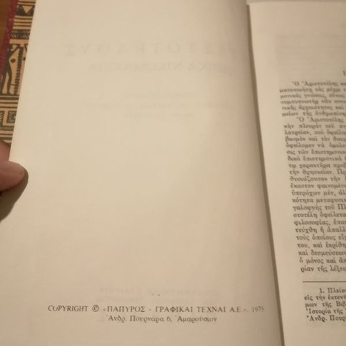 Aristotle Ethics Nicomachean book new, Papyrus editions
