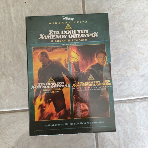 National Treasure DVD like new with Greek subtitles, 2 movies