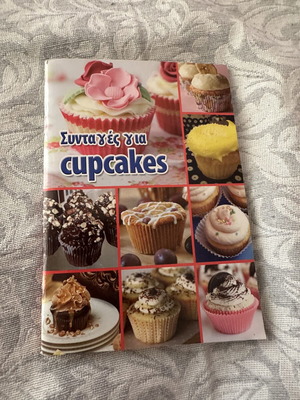 Βιβλίο συνταγών για cupcakes σαν καινούργιο, ελληνικά