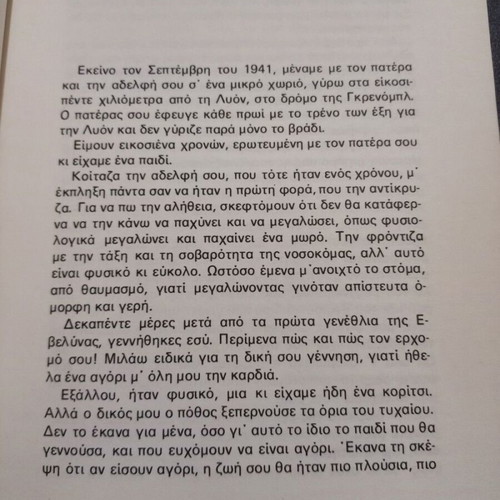 Tha Gineis Antras book by Simon Fabien