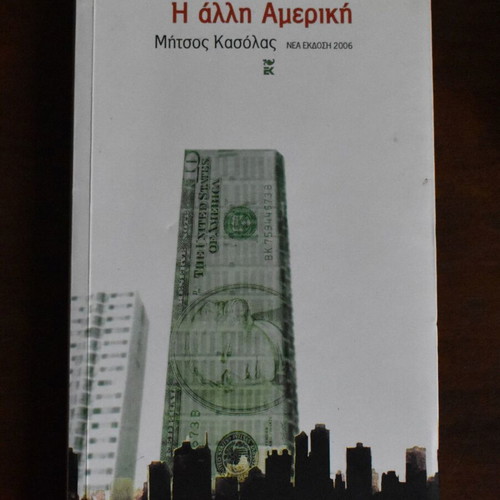 The Other America book like new