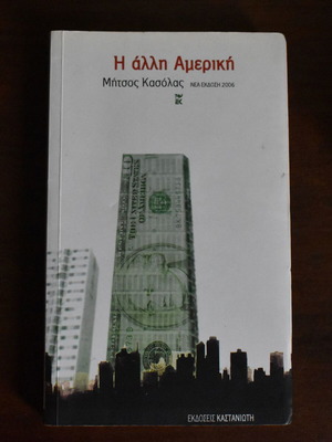 The Other America book like new