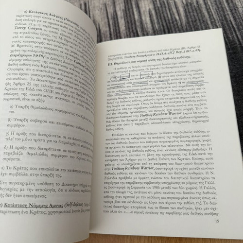 The Law of International Responsibility used, with notes