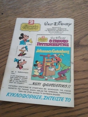 Tanks No 571 comic book used