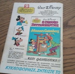 Tanks No 571 comic book used