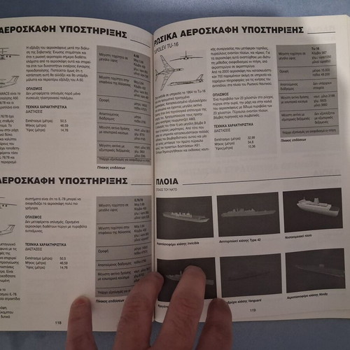 Super EF2000 flight simulator used with rare Greek manual