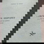  Θεός και άνθρωπος - Γεώργιος Ιω. Τσάκος - Αθήνα 1975