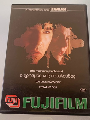 Ο χρησμός της πεταλούδας DVD μεταχειρισμένο, δράμα κοινωνικό