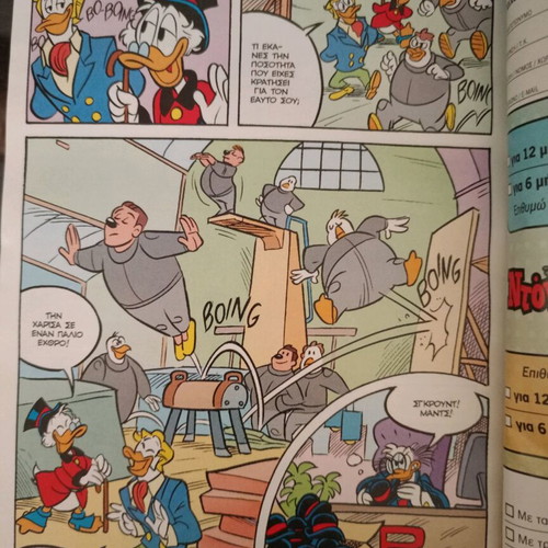 Miky Maous Comic #486 like new, Greek edition