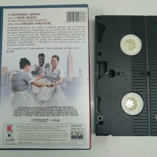 Maid in Manhattan VHS tape, comedy romantic with Greek subtitles