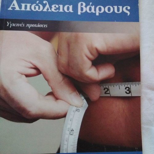 Weight Loss book used in excellent condition