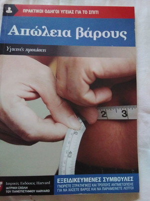Weight Loss book used in excellent condition