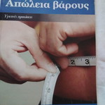 Weight Loss book used in excellent condition