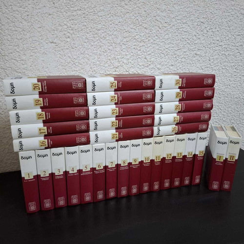 Domi Encyclopedia 30 Volumes + 2 Greece Volumes like new