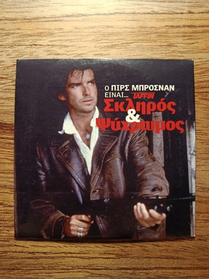 Taffin DVD σαν καινούργιο με ελληνικούς υπότιτλους