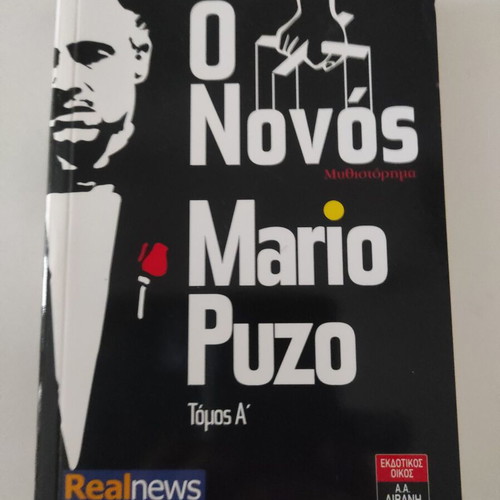 The Godfather books volumes A & B new