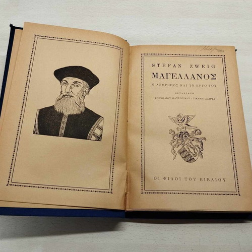 Magellan The Man and His Work like new