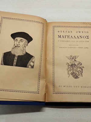 Magellan The Man and His Work like new