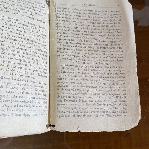 Christian Catechism Book used, 1888 edition by Ignatios Moschakis