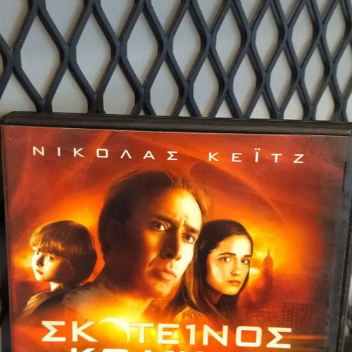 Knowing DVD like new, science fiction with subtitles