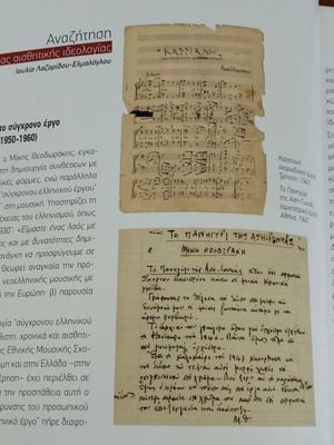 Mikis Theodorakis biography book