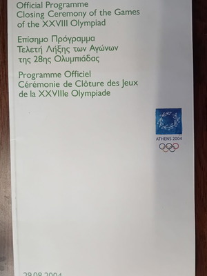 Πρόγραμμα λήξης Ολυμπιακών Αγώνων Αθήνα 2004 νέο