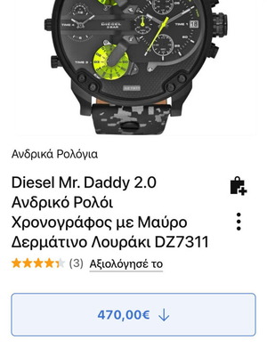 DIESEL Mr. Daddy 2.0 ( DZ7311)