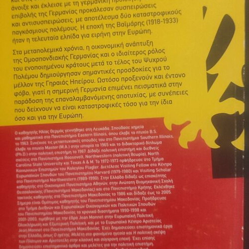 The German Hegemony used, illusions and reality