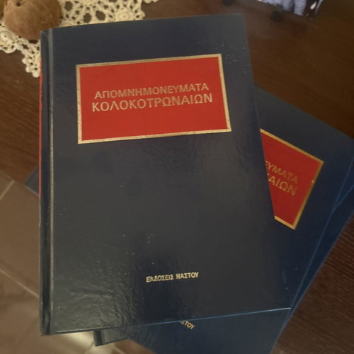 Apomnimonevmata Kolokotronion 8-volume set like new, historical edition 1973