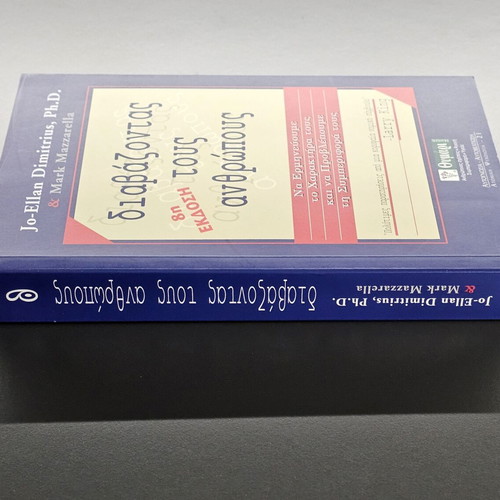 Reading People book like new, psychology